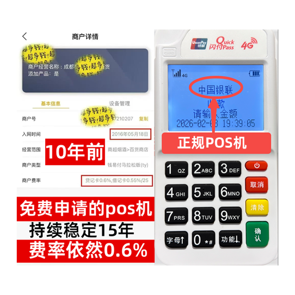 尖扎工商银行POS机办理流程解析：5分钟极速开通，商户专享低费率